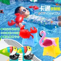 在飛比找蝦皮購物優惠-⭐ 台灣現貨 ⭐ 泳圈 手臂圈 兒童 動物造型 安全 游泳圈