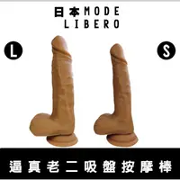 在飛比找蝦皮購物優惠-★AMY老師★ 日本MODE LIBERO Softin 逼