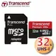 【上震科技】Transcend 創見 microSDHC UHS-I 32GB Class10 記憶卡 附轉卡