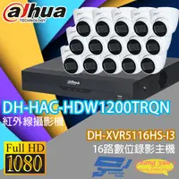 在飛比找松果購物優惠-昌運監視器 大華監視器套餐DH-XVR5116HS-I3+D