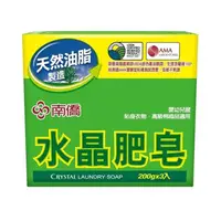 在飛比找PChome商店街優惠-南僑水晶肥皂200g*3入/1箱(24組)