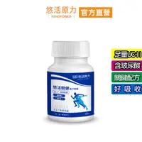 在飛比找蝦皮商城優惠-【悠活原力】悠活關健複方膠囊UC-II+玻尿酸 (10粒/瓶