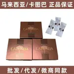 卡圖巴CATUABA量子肽 保健提取物翻蓋加強版馬來西亞原裝進口正品