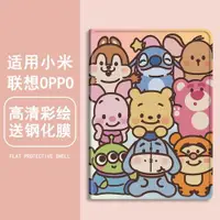 在飛比找ETMall東森購物網優惠-卡通可愛動漫適用OPPO padair平板保護套小米5帶氣囊