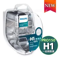 在飛比找PChome24h購物優惠-PHILIPS X-tremeVision Pro150 夜