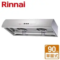 在飛比找森森購物網優惠-【林內Rinnai】RH-9176S - 圓弧式典雅輕巧排油