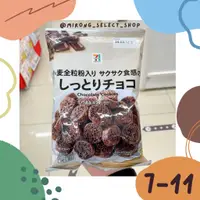 在飛比找蝦皮購物優惠-👻米茸日本代購👻 熱銷款 酥脆巧克力脆餅 巧克力 日本 7-