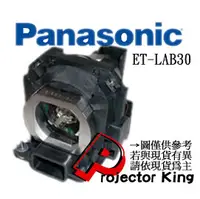 在飛比找PChome商店街優惠-PANASONIC PT-LB55U / PT-LB30U 