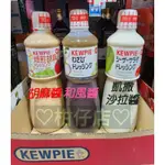 ♡快速出貨♡COSTCO好市多 KEWPIE 焙煎胡麻醬 和風醬 凱撒沙拉醬 火鍋醬拌醬1公升