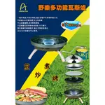 露遊GO~全新展示出清【野樂 CAMPING ACE】多功能燒烤爐(附收納袋)瓦斯爐.烤肉爐.鐵板燒煎盤.烤肉架