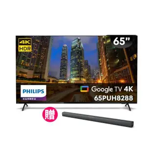 【Philips 飛利浦】65吋4K Google TV智慧聯網液晶顯示器(65PUH8288)