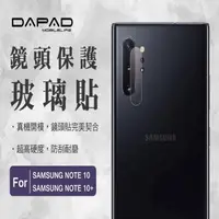 在飛比找森森購物網優惠-Dapad for SAMSUNG Galaxy Note 