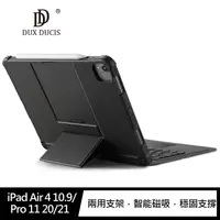 在飛比找樂天市場購物網優惠-DUX DUCIS Apple iPad Air 4 10.