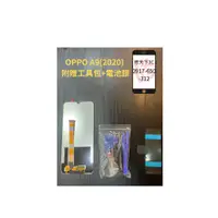 在飛比找蝦皮購物優惠-OPPO A9(2020) A5(2020) Realme5