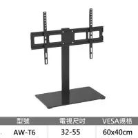 在飛比找Yahoo!奇摩拍賣優惠-【Eversun】32-55吋 桌上型手臂螢幕掛架《AW-T