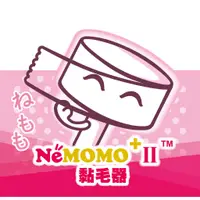 在飛比找蝦皮購物優惠-nemomo II 新式超省膠帶黏毛器