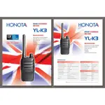 餐廳用YL-K3對講機<英國HONOTA>合法,全新商品FRS免執照無線電【有保固】<高品質>