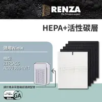 在飛比找momo購物網優惠-【RENZA】適用Winix ZERO C5 AC5U360