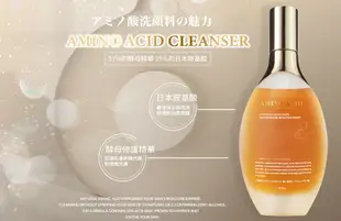 【AMINO ACID】勁爆登場!!!洗出零負評 胺基酸淨膚潔顏露150ml-1入(此為預購商品 預計5/3前出貨)