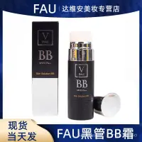 在飛比找蝦皮購物優惠-韓國FAU修復再生BB霜提亮膚色小黑管防晒保溼粉底液遮瑕CC