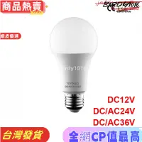 在飛比找蝦皮購物優惠-⚡新型Led燈泡AC/DC12V24V36V48VE273w