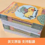 小豬小象英文25冊  ELEPHANT & PIGGIE: THE COMPLETE COLLECTION