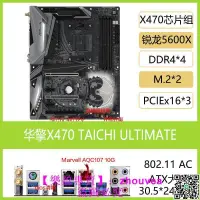 在飛比找露天拍賣優惠-ASROCK/華擎 X470 TAICHI ULTIMATE