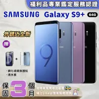 在飛比找Yahoo奇摩購物中心優惠-三星 (福利品)SAMSUNG Galaxy S9+ 外觀近