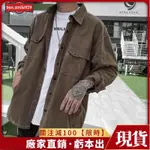 【韓式潮男】韓國 長袖 口袋 軍裝 工裝 長版 襯衫 四色 外套 高磅數 質感 穿搭必備 秋冬