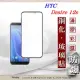 HTC Desire 12s 2.5D滿版滿膠 彩框鋼化玻璃保護貼 9H黑色