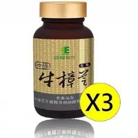 在飛比找PChome24h購物優惠-【限時優惠】康健世代-四倍濃縮牛樟芝膠囊3盒組