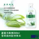 【CLIVEN香草森林】蘆薈洗髮精2件組(300mlx2)