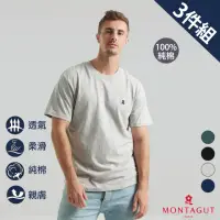 在飛比找momo購物網優惠-【MONTAGUT 夢特嬌】3件組經典純棉圓領短袖衫(送禮首