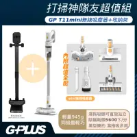 在飛比找momo購物網優惠-【G-PLUS 拓勤】加贈專用收納架GP-T11mini直立