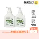 【ecostore 宜可誠】即期品-兒童三合一洗髮&潤髮&沐浴泡泡慕斯-350ml-2入/清甜水果(有效期限：2024/9/8)