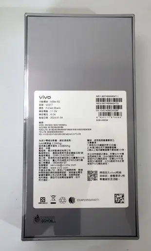 全新未拆膜 VIVO V29e V2317 黑色8GB內存 256GB存儲 5G行動電話 空機 2024/1/4製造