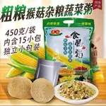 猴頭菇 18種穀物 蔬菜粥 營養鹹粥 膳食粥 卽食粥 速食 衝泡 小包裝 早餐元氣蔬食粥 沖泡粥 代餐粥 卽食飯/粥