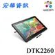 台南專賣店 Wacom CintiQ 22 DTK-2260 1080P 手寫液晶顯示器繪圖板