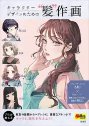 How To Draw Manga Hair Drawing for Character Design