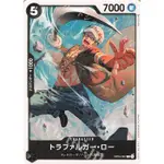 [元氣滿屋] OPCG OP04 航海王TCG 托拉法爾加・羅 OP04-087 C