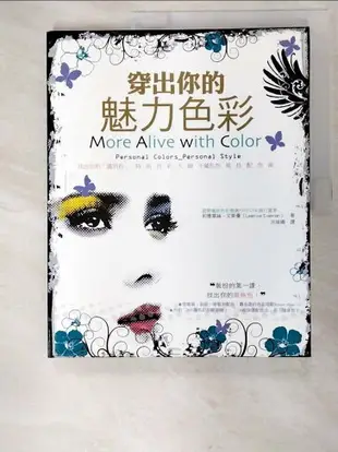 【書寶二手書T5／美容_EII】穿出你的魅力色彩_莉雅翠絲˙艾斯曼