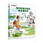 益大資訊~優羽和程式設計魔法筆記本ISBN: 9786263247994 A761 歐萊禮