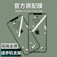 在飛比找ETMall東森購物網優惠-for iphone 11 SE2 X 7 8 12 scr