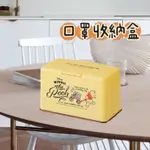 日本 迪士尼 三麗鷗 口罩收納盒 面紙收納盒 口罩盒 面紙盒