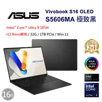 在飛比找PChome24h購物優惠-ASUS Vivobook S16 OLED S5606MA