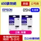 (黑色2個組合價/含稅) EPSON (05N) T05N150 黑色 原廠墨水匣 適用機型 WF-7311