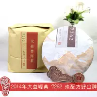 在飛比找蝦皮商城精選優惠-【藏茶閣】2014年雲南大益普洱茶 經典 7262 老配方好