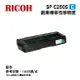 【有購豐】Ricoh 理光 SPC250S C 藍色相容碳粉匣｜適用：SP C261SFnw、SP C261DNw