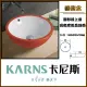 【KARNS卡尼斯】圓形藝術檯上盆(不含龍頭及配件)