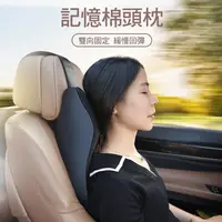 在飛比找生活市集優惠-車用記憶棉頸靠枕 3D立體/可拆洗頸枕/護頸枕/記憶頸枕